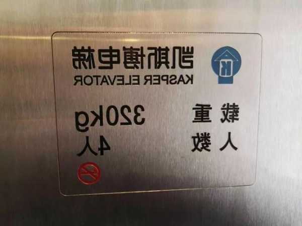 电梯型号是看哪里的好呢，电梯型号是看哪里的好呢