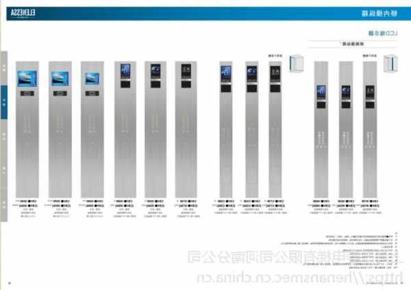 elenessa电梯规格型号？esecure电梯？