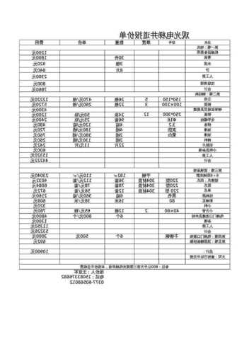 江西观光电梯电缆型号，观光电梯报价单！