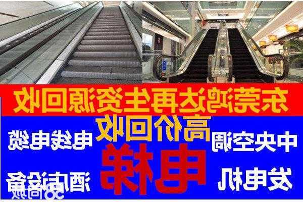 回收各种型号二手电梯，高价回收二手电梯！