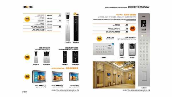 台菱电梯所有型号名称大全，台菱电梯所有型号名称大全图片