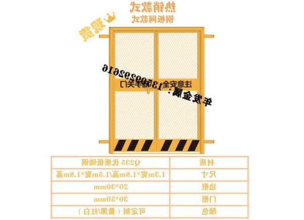 室内施工电梯门规格型号，施工电梯安全门尺寸