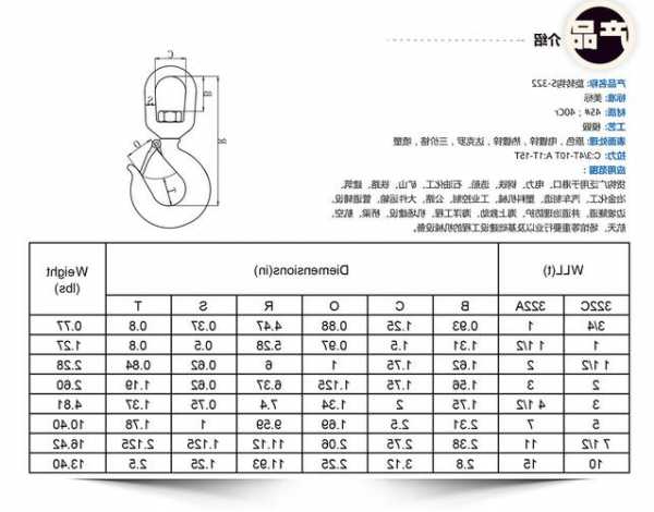 高层电梯吊钩规格型号尺寸，高层电梯吊钩规格型号尺寸图？