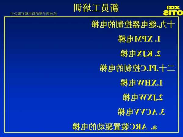 XT是什么电梯型号，电梯xpm是什么意思？