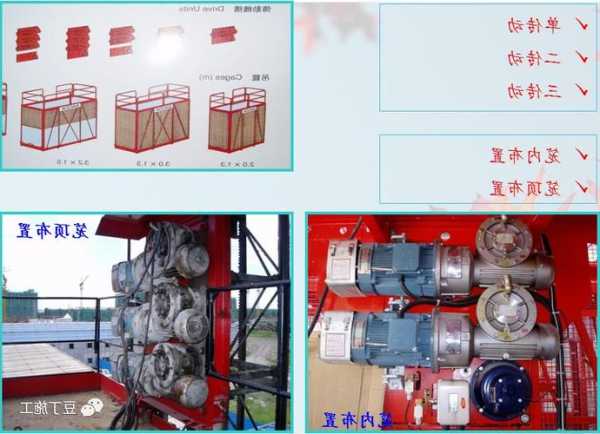 升降电梯安装规格型号表，电梯升降机安装视频
