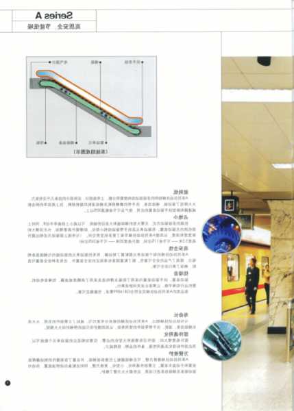 扶式电梯的种类和型号，电扶梯重要规则