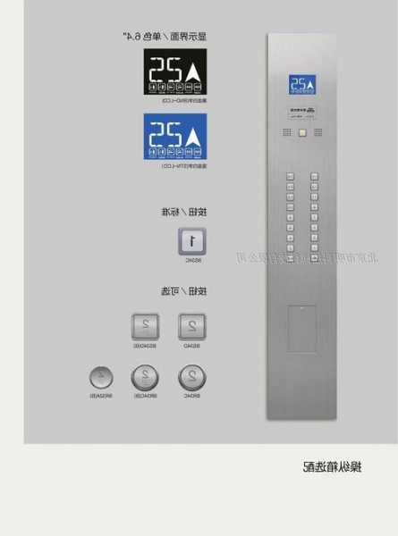 奥的斯电梯操纵盘按钮型号？奥的斯电梯操纵盘按钮型号是多少？