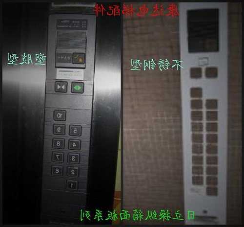 日立电梯外呼板型号，日立电梯外呼板型号怎么看！