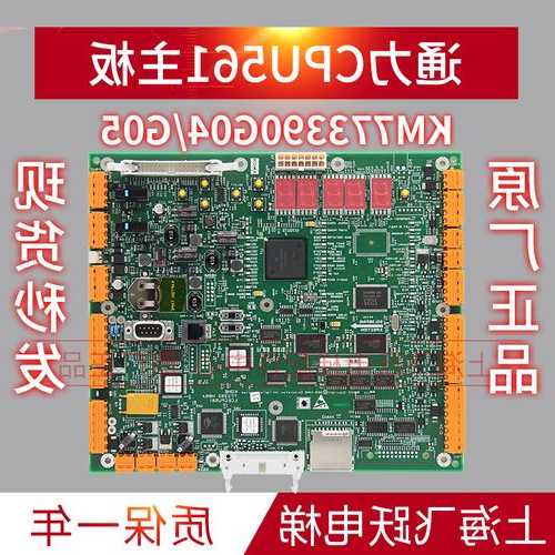 通力电梯cpu的型号？通力电梯cpu561？