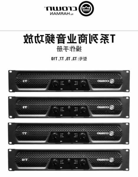 皇冠音响家用电梯品牌型号，皇冠音响效果怎么样