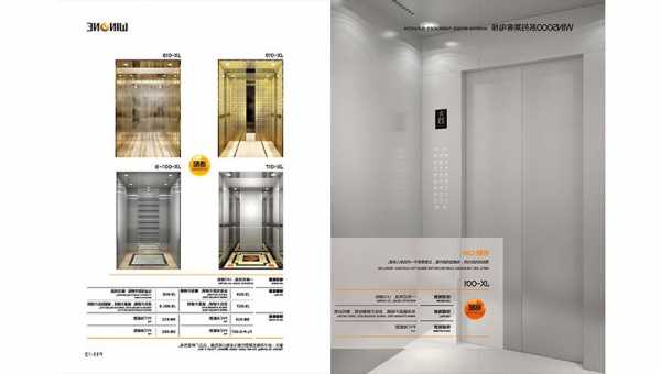 凌王电梯型号，菱王电梯型号大全？