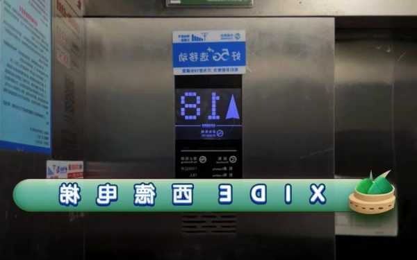 西德电梯主机型号查询系统，西德电梯怎么查故障？