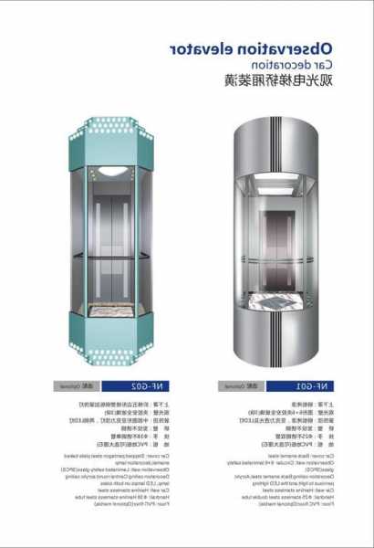 观光电梯中型号有哪些，观光电梯中型号有哪些牌子？