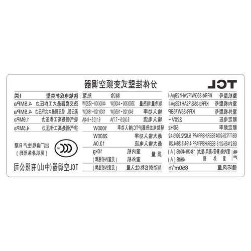 tcl电梯空调型号，tcl空调型号大全？