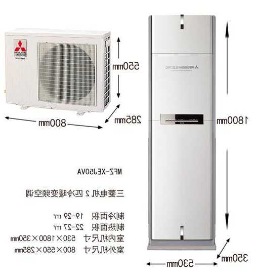 三菱电梯空调型号，三菱电机空调系列？