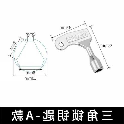 电梯三角钥匙的几种型号？电梯三角钥匙的几种型号区别？