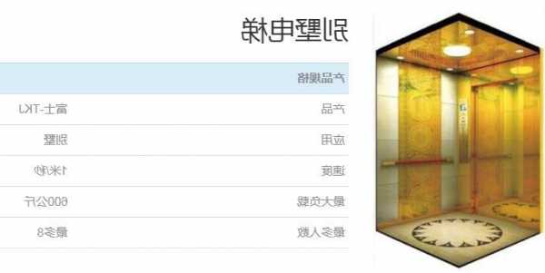 恒达富士电梯型号？恒达富士电梯型号规格？