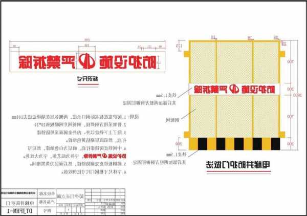 电梯防护门规格型号大全，电梯防护门规格型号大全图片！