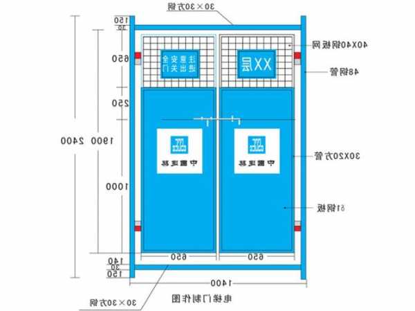 咸阳工地电梯安全门型号，施工电梯安全防护门的规格尺寸图片！