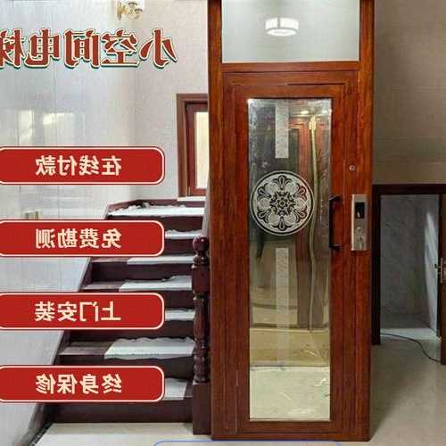 广东小型电梯推荐型号，广东家用电梯？
