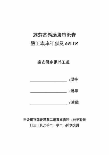 外用施工电梯型号选择要求，外用电梯施工方案！