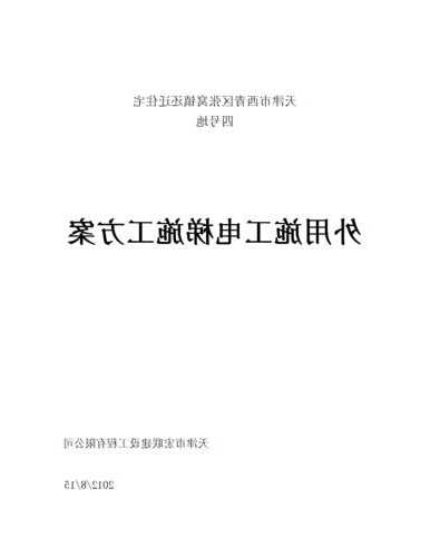 外用施工电梯型号选择要求，外用电梯施工方案！