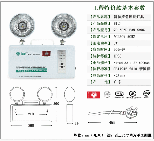 南京电梯应急照明型号，电梯应急灯的国标规范！