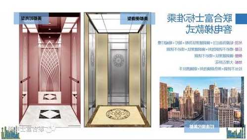 联合富士电梯型号大全及价格，深圳市联合富士电梯有限公司