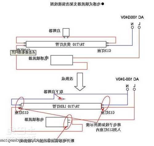 通力电梯照明灯管型号表？通力电梯井道照明接线原理图？