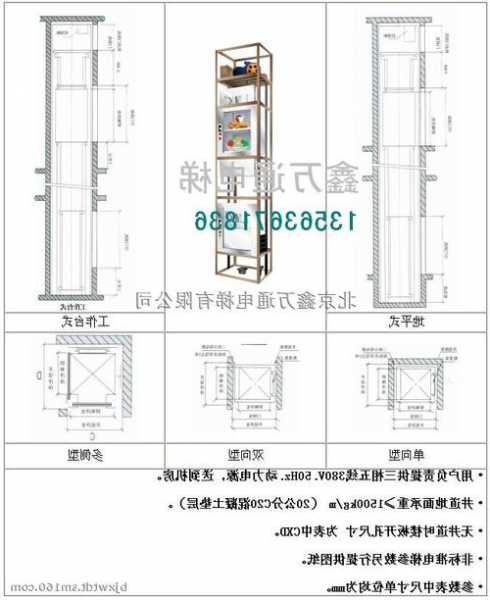 广东三层酒店电梯型号规格？酒店用三层电梯一般多少钱？