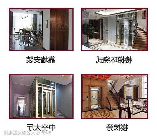 家装电梯怎么选择品牌型号，家装电梯安装流程？