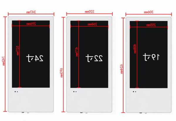电梯壁挂广告机规格型号，电梯里面的广告机一般什么尺寸的？