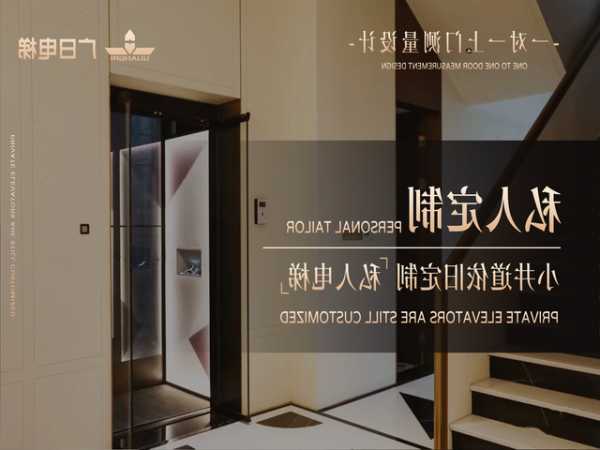 广日别墅电梯品牌型号，广日电梯哪个型号好？