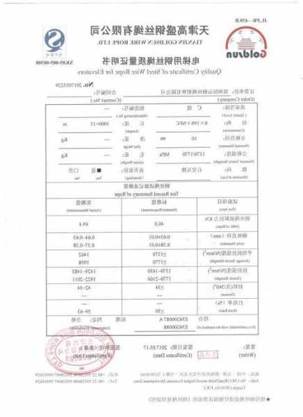 钢结构电梯钢丝绳型号？国家对电梯钢丝绳要求？