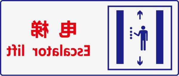 法立奥别墅家用电梯型号推荐，法立奥电梯标志