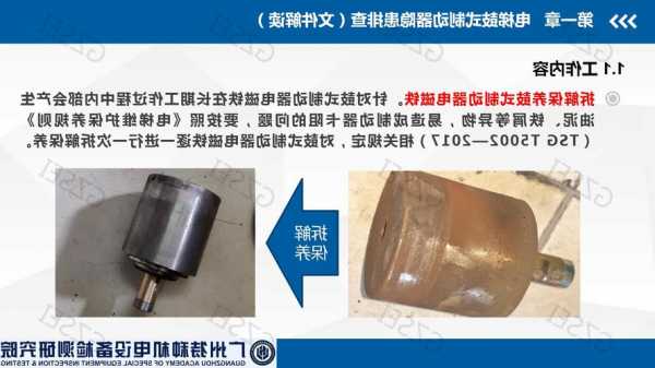 电梯制动器排查型号？电梯制动器怎么检查？