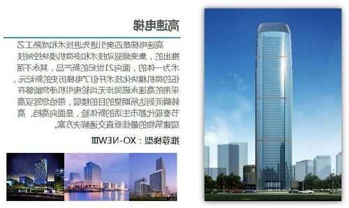 杭州电梯品牌型号大全，杭州电梯公司有哪些