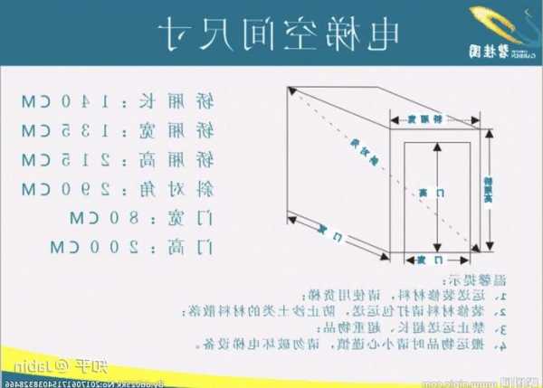 轿箱电梯扶手尺寸规格型号，电梯轿厢扶手高度是多少