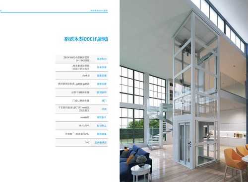 天津别墅小型电梯规格型号，天津电梯品牌排行榜前十名！