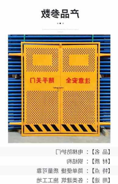 施工电梯防护门型号，施工电梯楼层安全防护门价格？