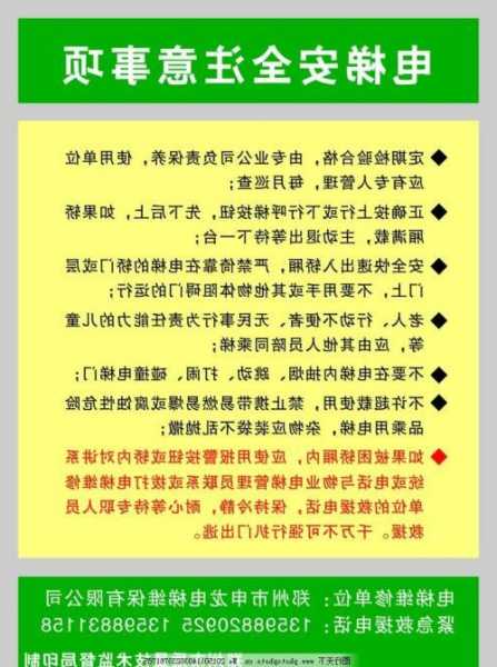 建筑工程外用电梯型号，施工外用电梯的安全使用规定？