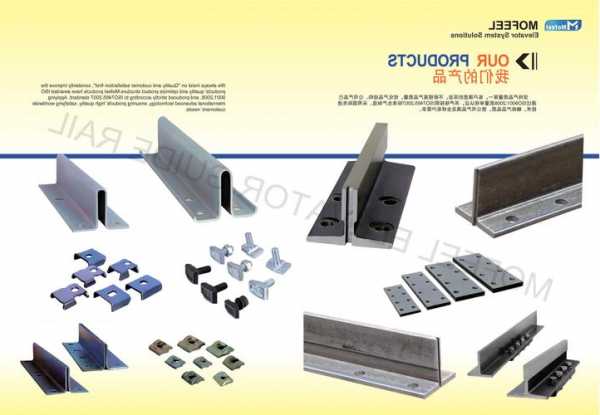 电梯压导板型号，电梯压导板加工视频？