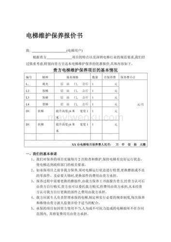 福建电梯维护规格型号，福州电梯维保