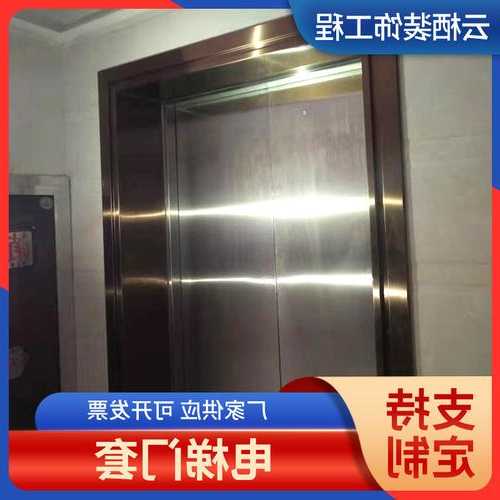 电梯垭口材质选择哪种型号，电梯包口材料！