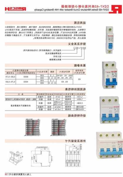 电梯用的空气开关型号，电梯用的空气开关型号规格？