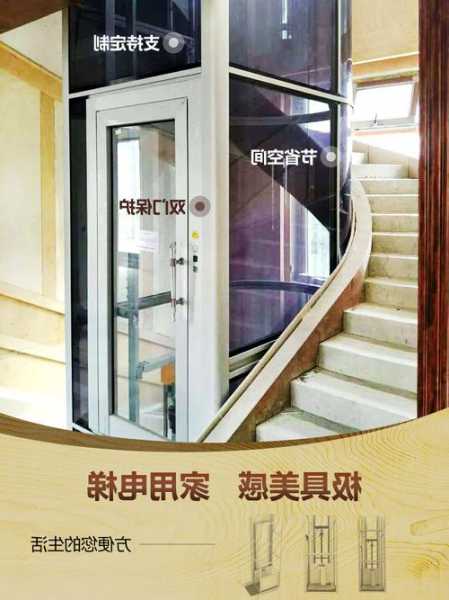 家用外装电梯小型型号要求，家用室外小型电梯