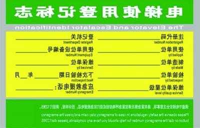 如何判别电梯新旧型号图片，判断电梯是否合格