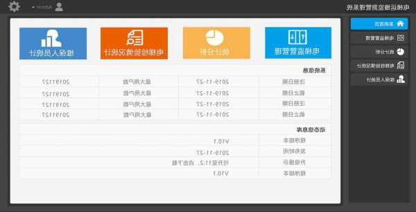 陕西室外电梯型号参数设置，陕西省电梯管理客户端