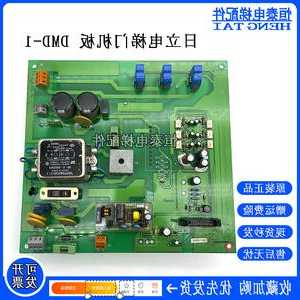 永大日立电梯驱动板型号？日立电梯驱动板作用？