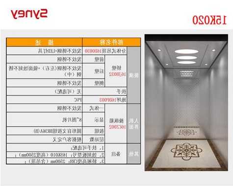 忻州户外电梯规格型号尺寸，忻州电梯厂